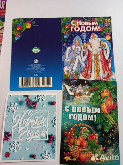 Новогодние открытки