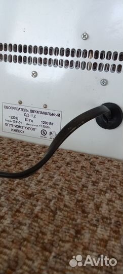 Инфракрасный обогреватель Купол ои-1,2