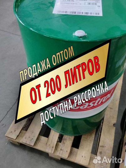 Моторное масло Castrol Magnatec оптом