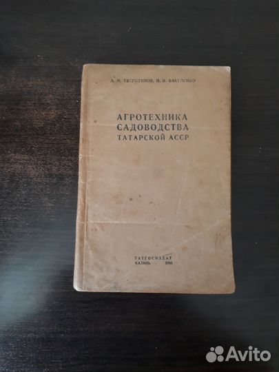 Книги цветы, огороды, животные, СССР