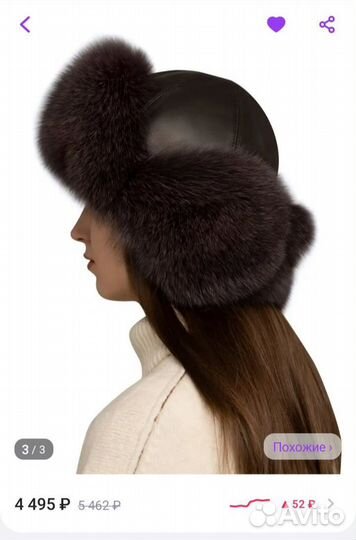 Шапка ушанка женская