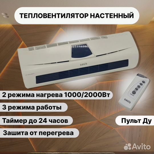 Тепловая завеса