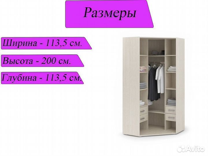 Угловой шкаф