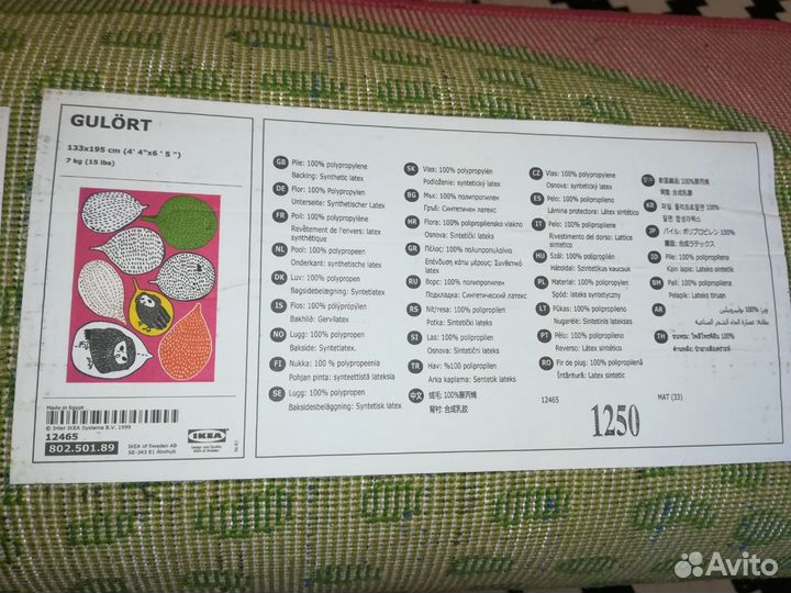 Продам ковер