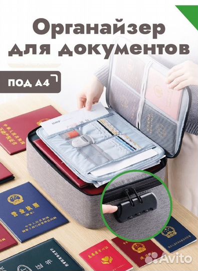 Органайзер для хранения документов