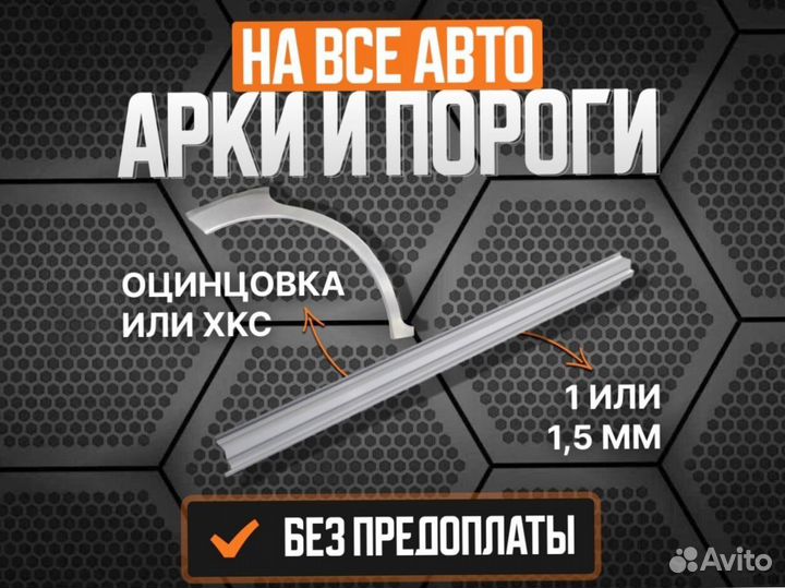 Пороги для Mazda Bongo ремонтные кузовные