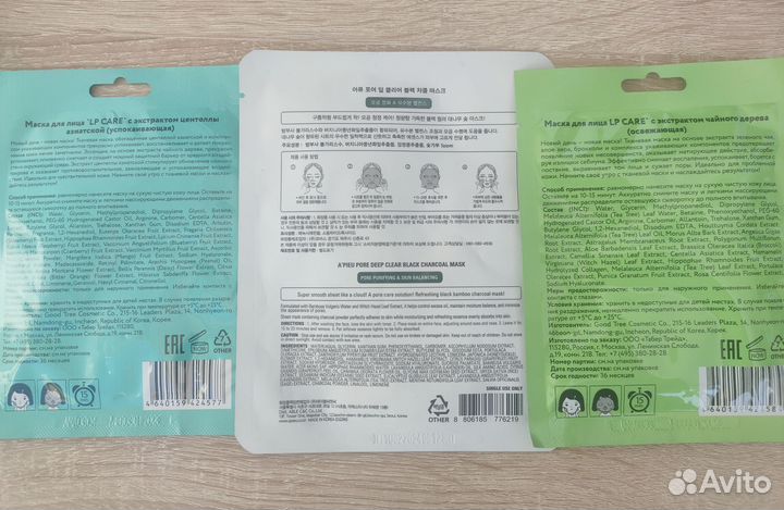 Уходовая косметика для лица пакетом