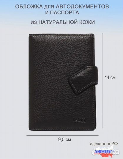 Обложка для автодокументов натуральная кожа