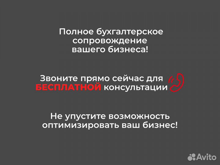 Бухгалтер. Бухгалтерские услуги