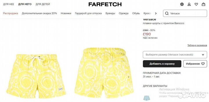 Купальные шорты мужские