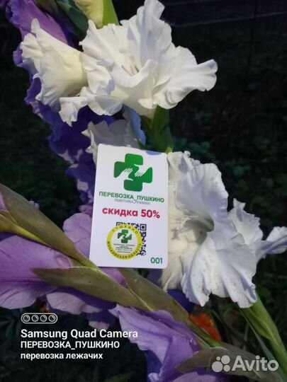 Скидочная карта компании