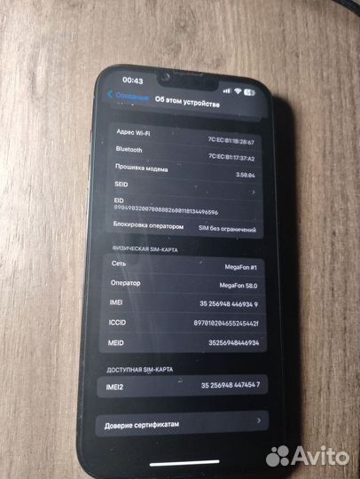 iPhone 13 Pro Max, 1 ТБ