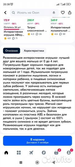 Интерактивный заяц