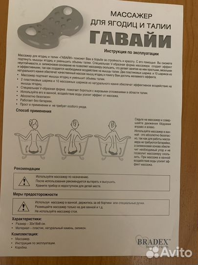 Массажер антицеллюлитный для бедер, ягодиц и талии