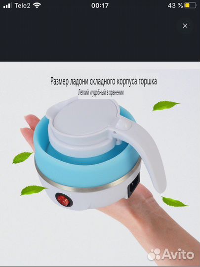 Чайник электрический