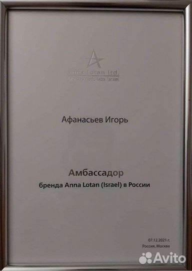 Спа-Массаж. Деловой Центр. Выставочная