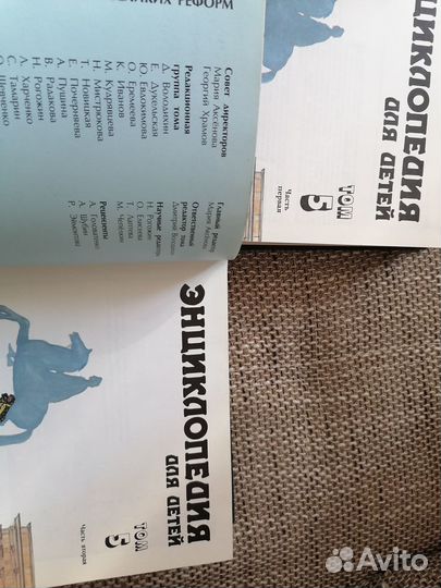 Энциклопедия для детей История России(цена за 2т)