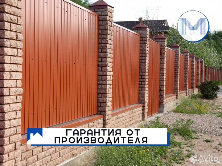 Профнастил для забора