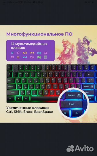 Игровая клавиатура и мышка с подсветкой Defender