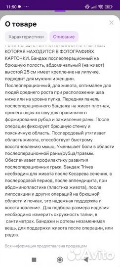 Бандаж ортопедический