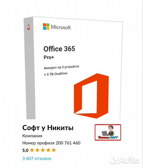 Ключ Microsoft Office 365-2021-2019