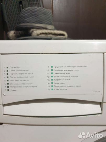 Стиральная машина бу
