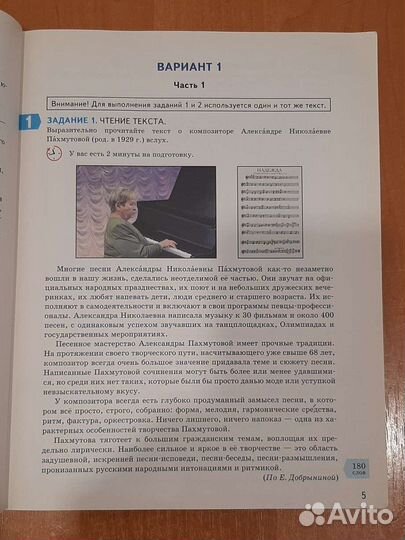 Сборник по подготовке к итоговому собеседованию