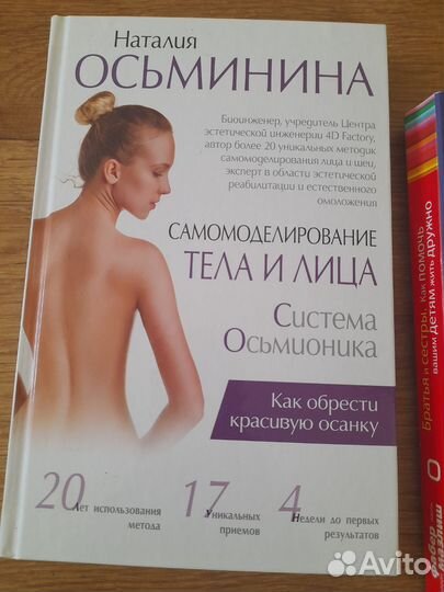 Книги Осьминина, Нэйгел, Фабер Мазлиш, Комаровский