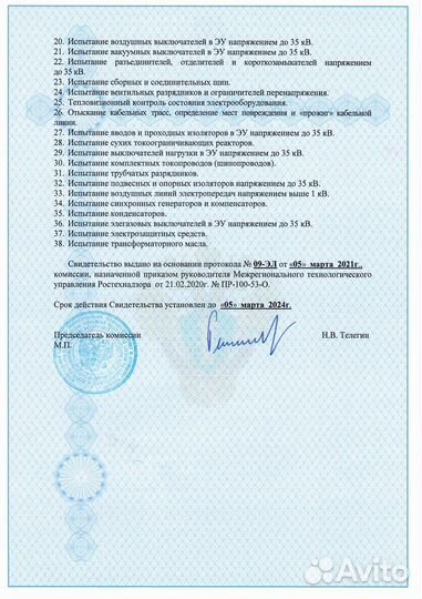 Электролаборатория, электрические измерения, отчёт