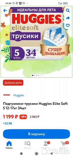 Подгузники трусики 5