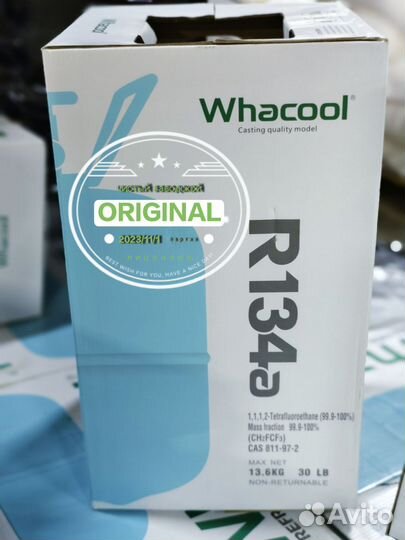 Фреоны в ассортименте наличие оригинал лиценз гтд