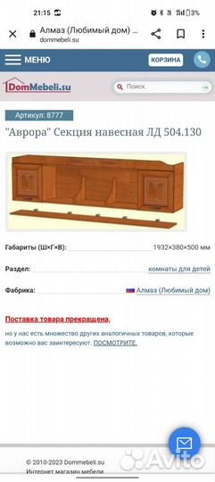 Полка настенная 