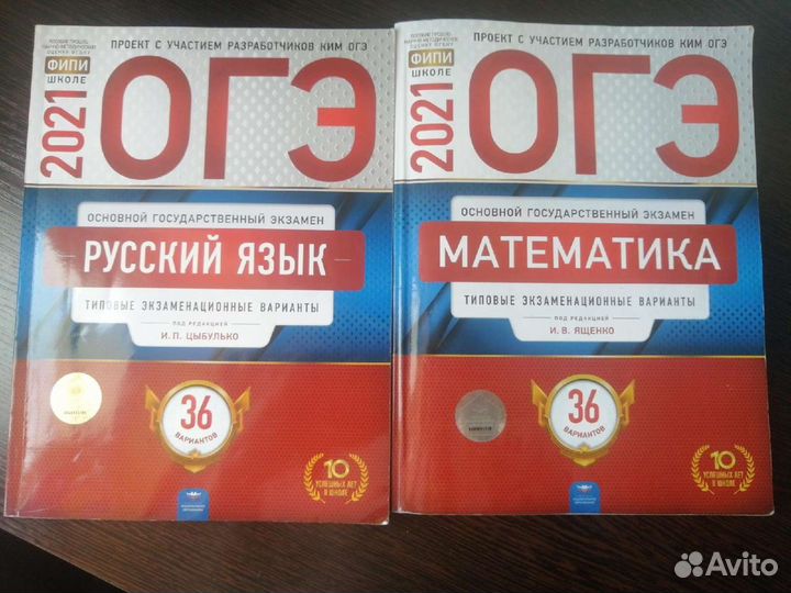 Огэ по русскому 2021