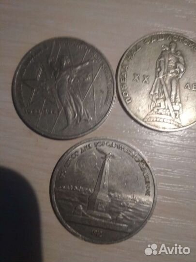 Юбилейные рубли СССР