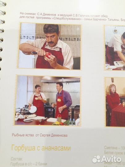 Книга по кулинарии