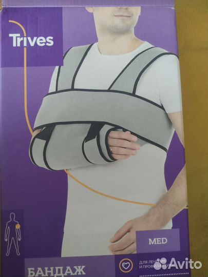 Бандаж на плечо