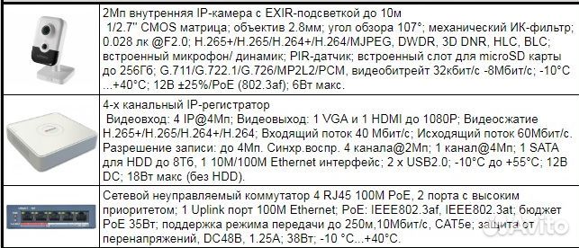 Комплект видеонаблюдения 2мп