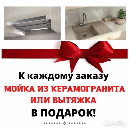 Куня на заказ