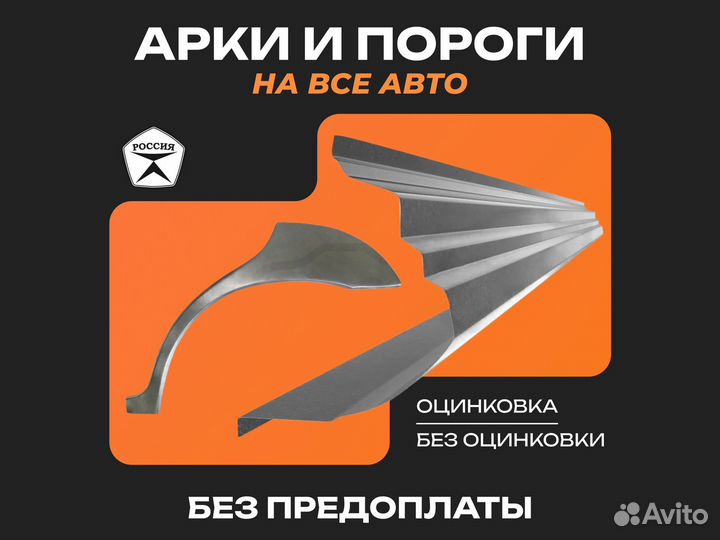 Пороги Toyota Avensis T220