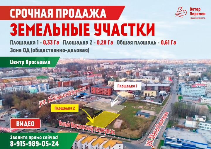 Участок 33 сот. (промназначения)