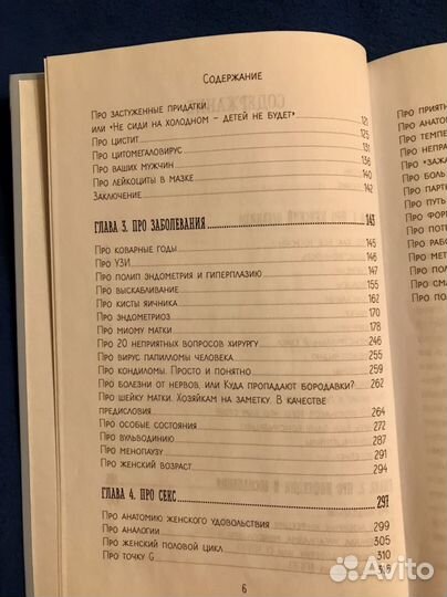 Женские книги по психологии и гинекологии