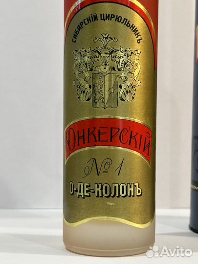 Одеколон Кадетский 1 - Новая заря 2000 год