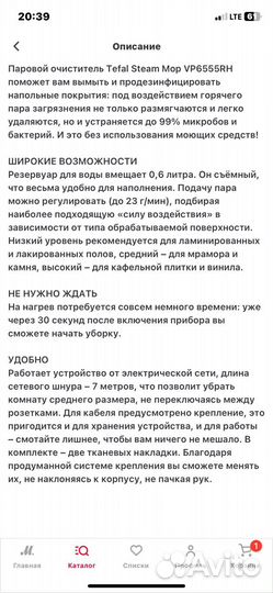 Паровая швабра tefal в идеальном состоянии