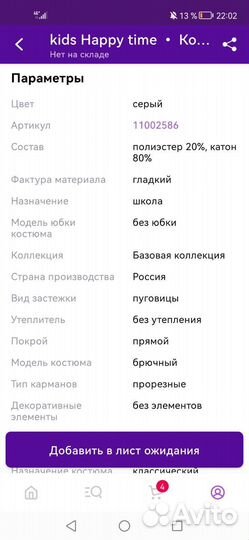 Костюм для мальчика 92