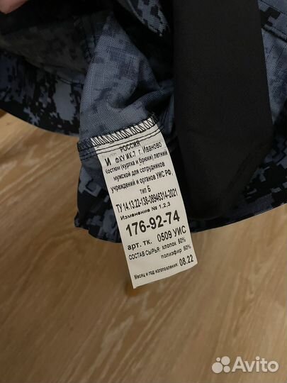 Форма сотрудника фсин