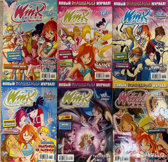 Журналы Winx 2007 г