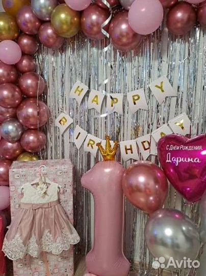 Шар Цифра один и шар Дарина