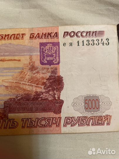 Банкнота с красивым номером