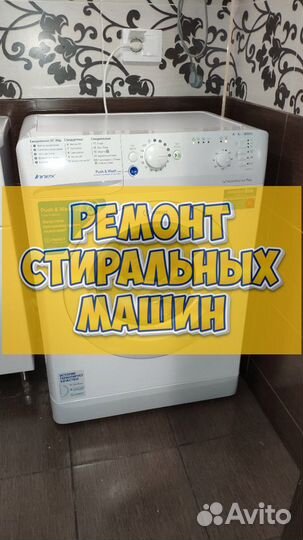Стиральная машина. Ремонт
