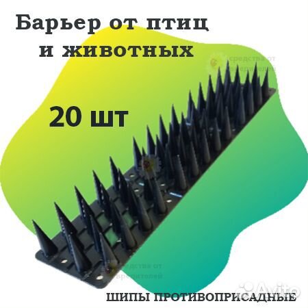 Противоприсадные шипы Лук 30х6см (20 шт)